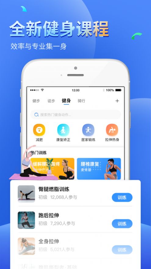 全民趣走路app手机版图片1