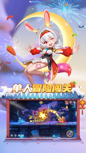 弹弹奇妙冒险图1