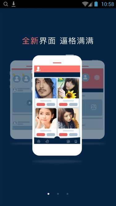 闪撩app手机版图片1