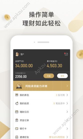 一鼎金融app图4