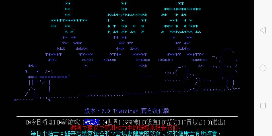 cdda大灾变安卓汉化版下载_大灾变黑暗之日安卓版最新稳定版 v1.0-安族网