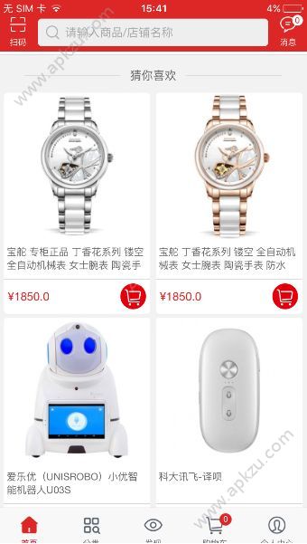 淘翼购手机版app下载安装  v00.1图4