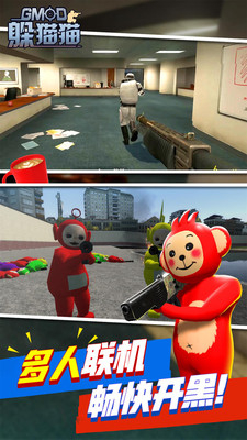 天线宝宝躲猫猫图4