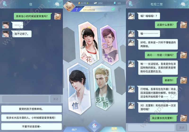 梦中的你钻石安卓版  v1.0.0图2