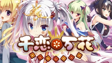 千恋万花手机汉化版图1