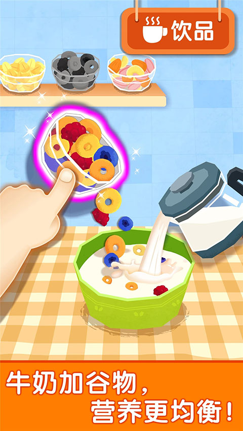 宝宝早餐车新版图2