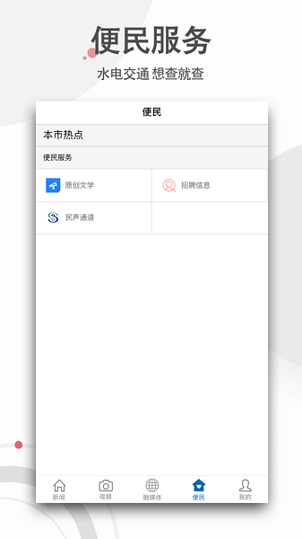 赣县融媒体客户端图1