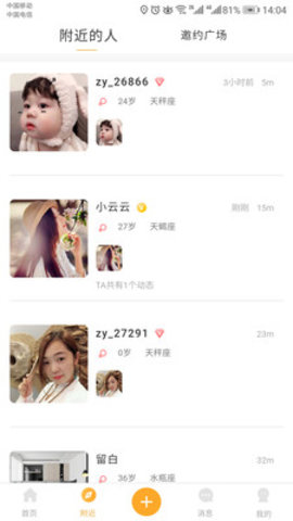 找鱼交友app官方软件下载  v1.0.8图1