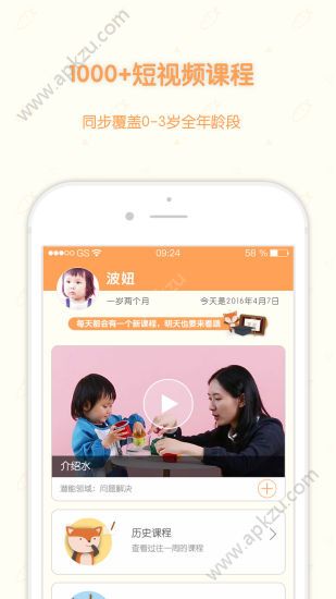 优早APP图1