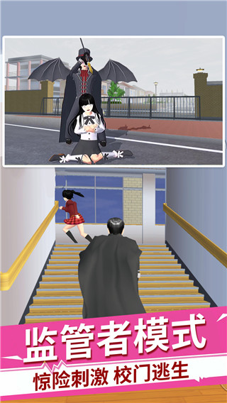 樱花高校躲猫猫图2