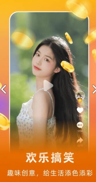 快乐刷短视频app软件下载  v1.0.1图2