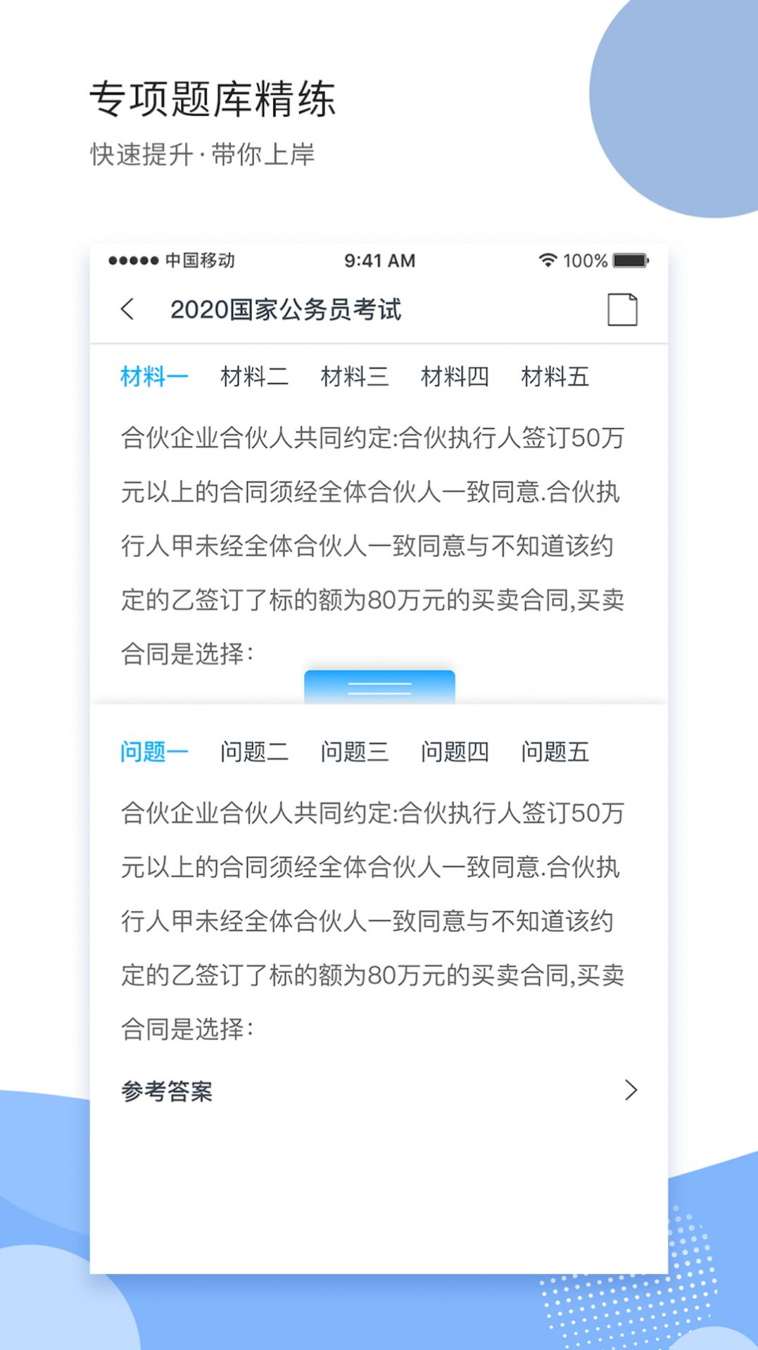 导氮公考app官网下载 v2.0.2图1