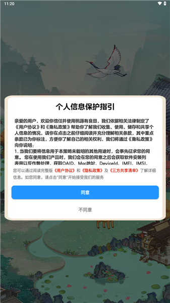 桃源有良田红包版图2