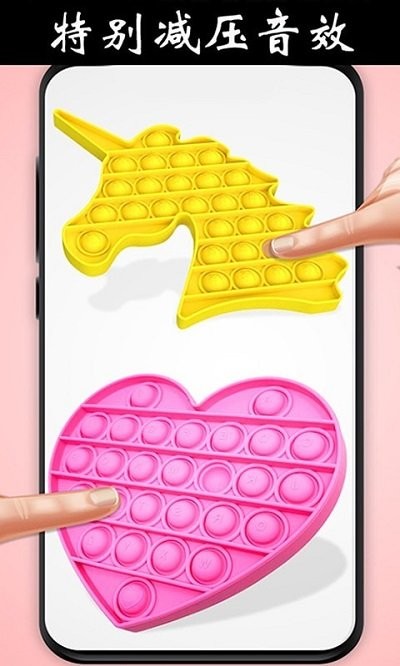 解压玩具乐园图3