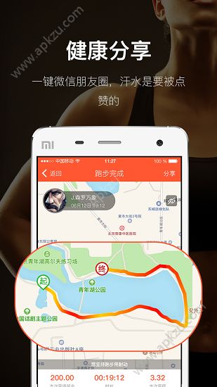 耐动app安卓版下载  v3.2.3图2