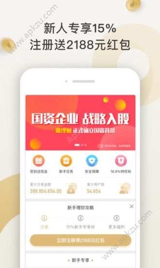 一鼎金融app图3