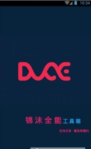 锦沫全能助手1.3app软件下载图片1