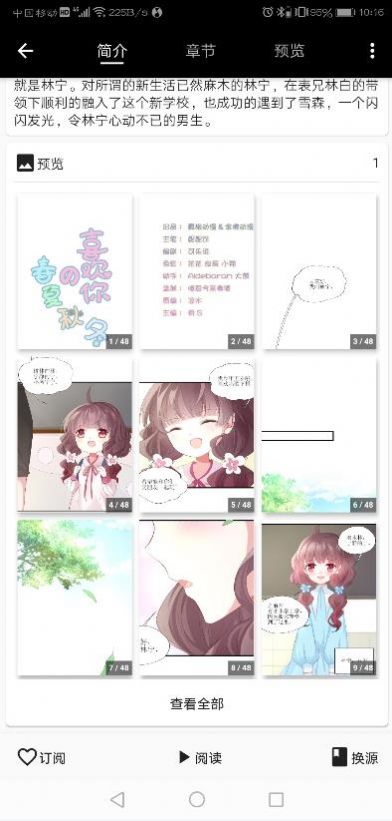 皮皮喵漫画官网app官方ios版下载  v1.0.0图4