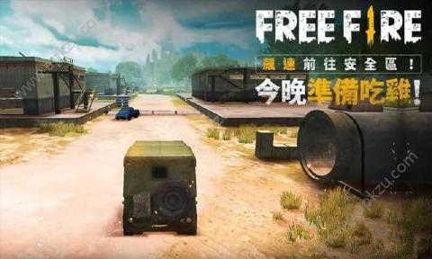 自由之火大逃亡金币安卓版(Free Fire) v1.60.1图5