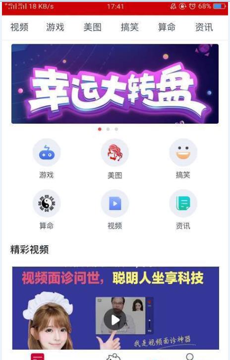 佳趣app官方平台下载  v2.5.00图2