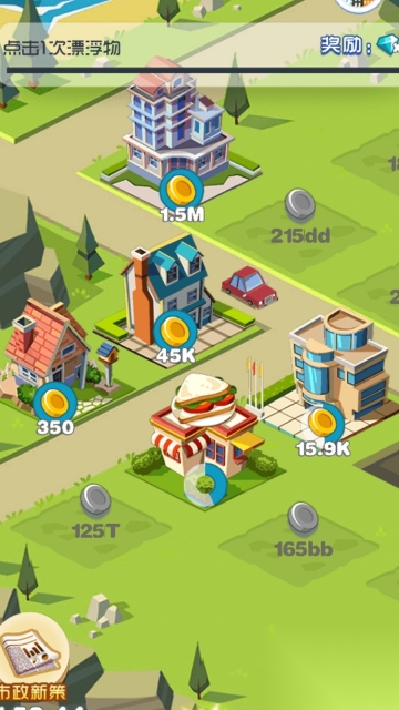 城市梦想实现家图1