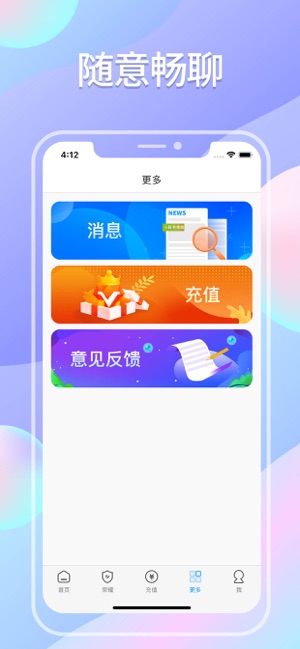 火狐交友app图3