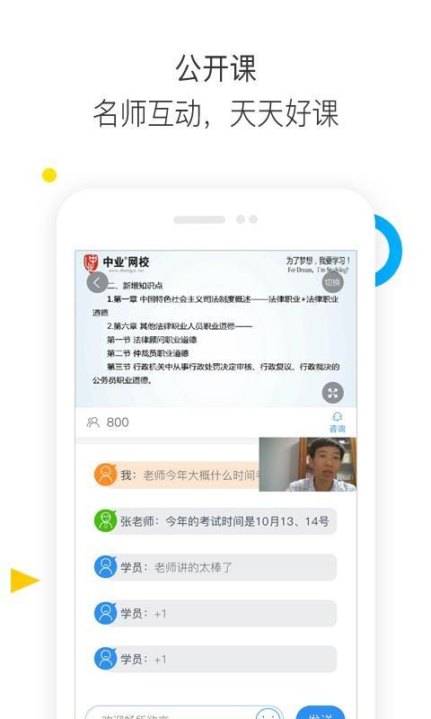 法考题库通图2
