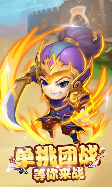 三国联盟之战手游官方正式版  v1.0.0图1