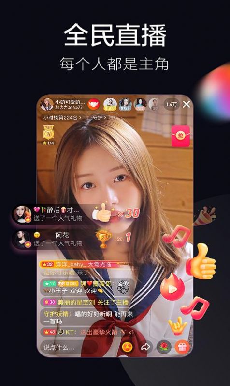 抖音火山版2021新版下载安装app软件  v14.2.0图1