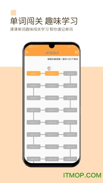 新概念英语极速版图3