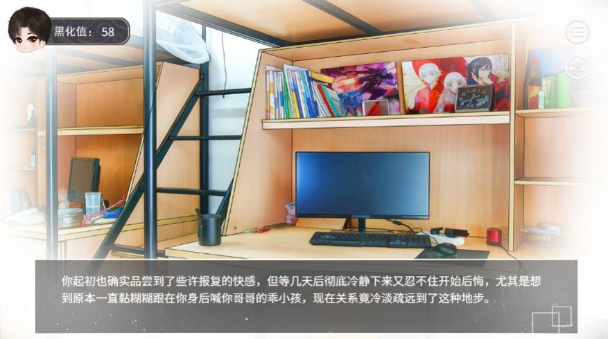 病娇大佬他好黏人游戏图2