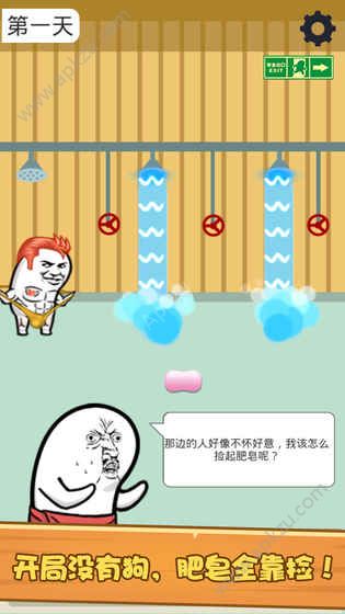 肥皂大解谜游戏最新安卓版  v1.0.1图2