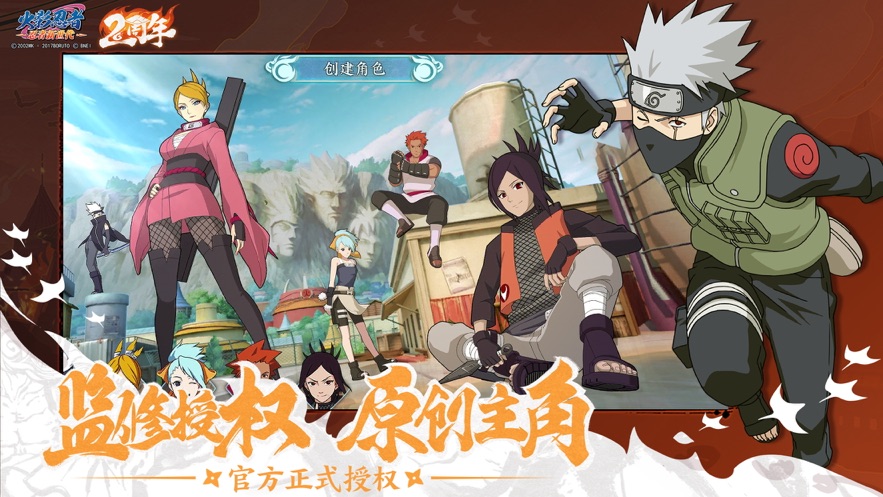 火影忍者忍者新世代创始之章版本官方最新版 v3.59.13图2