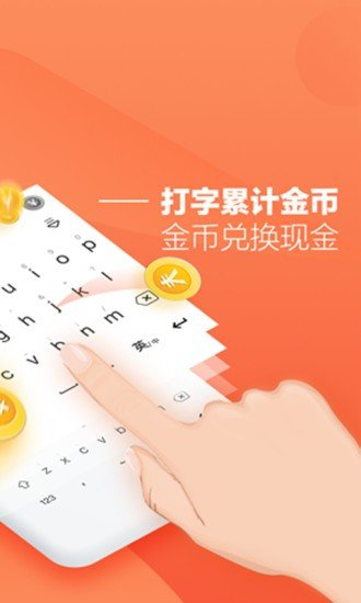 蚂蚁打字录入手机版图3