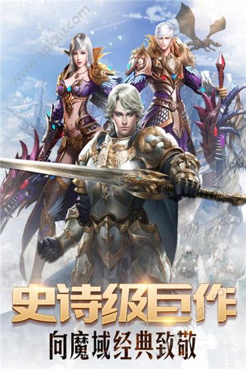 魔域神曲手游图4