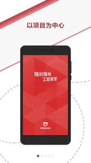 微瓴智能建造最新版图3