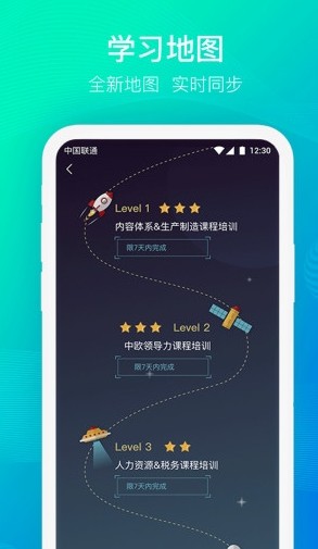 中检网院教育培训app图3