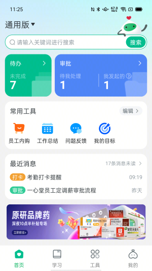 一心助手图2