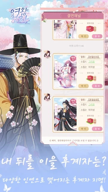 一代女王游戏图4