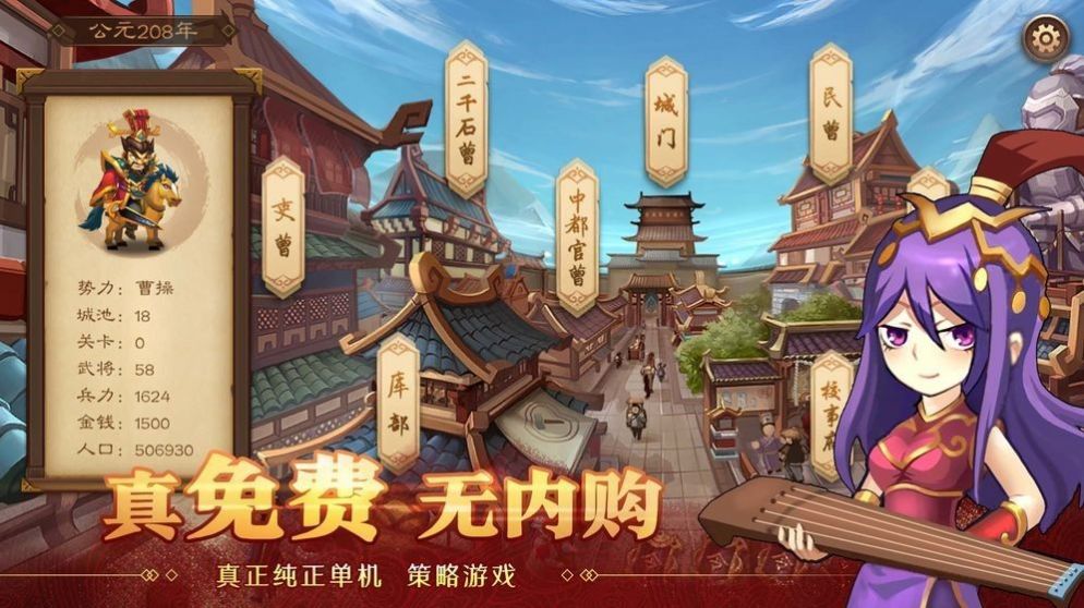 天下英杰录手游官网最新版 v1.0.0图2