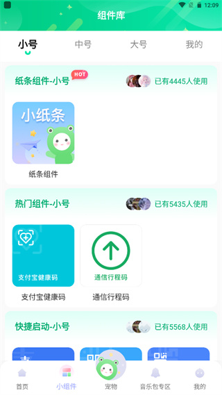 动态壁纸秀图2
