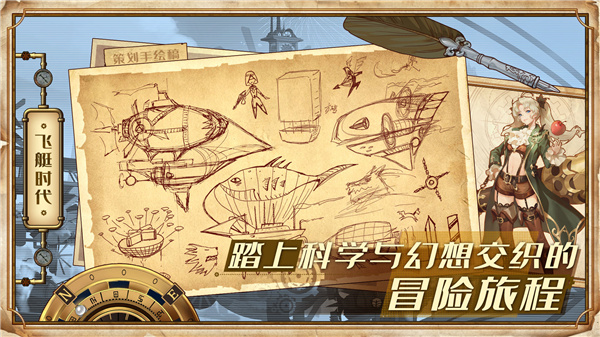 Project蒸汽纪元手游图5