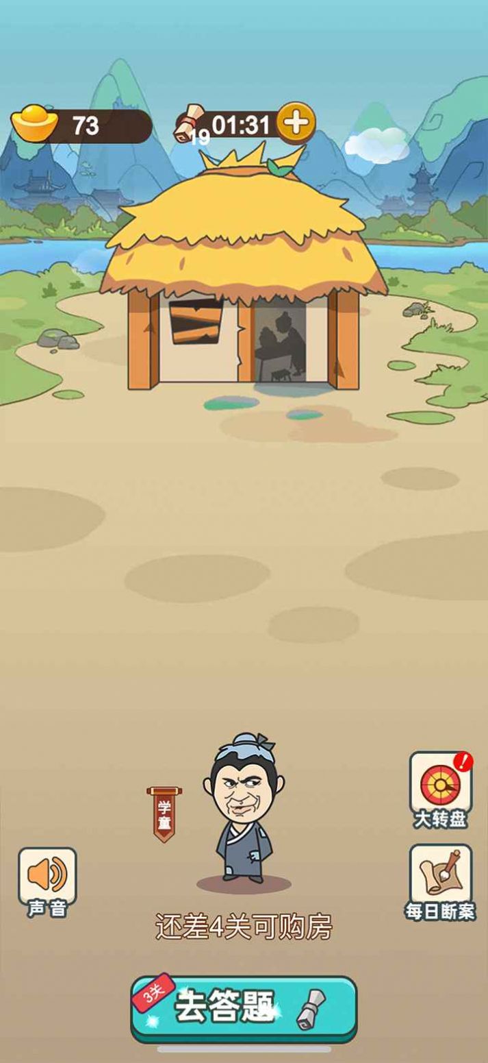 成语当皇上红包版图5