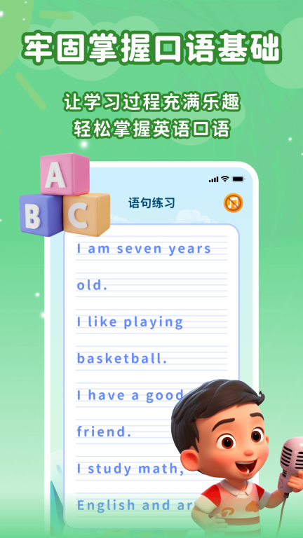 宝宝早教识字口语算术大全图5