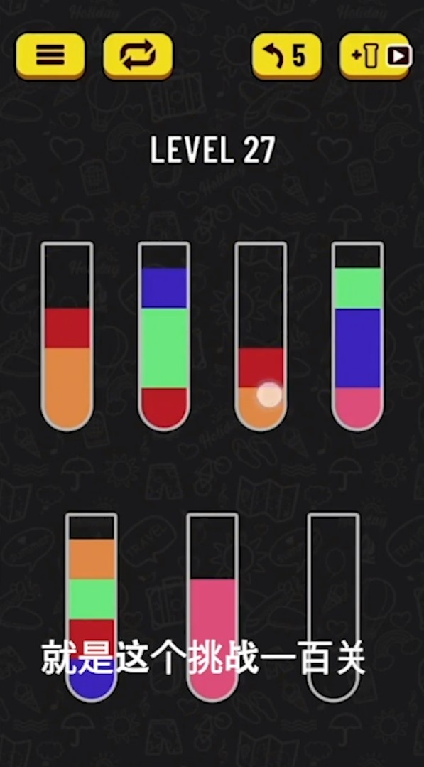 挑战一百关红包版图1