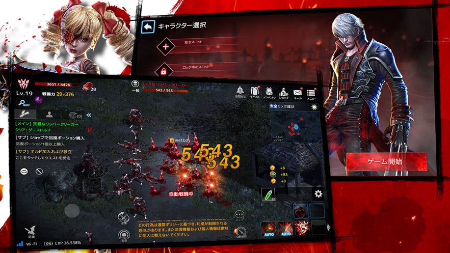 暗黑伊甸M手游图4