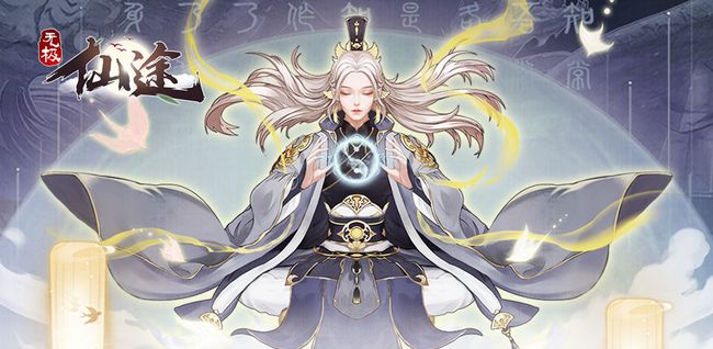 无极仙途游戏合集