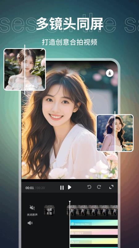 E飞迅剪辑手机版图4