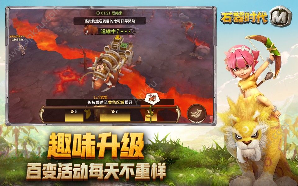 石器时代M国际服图1