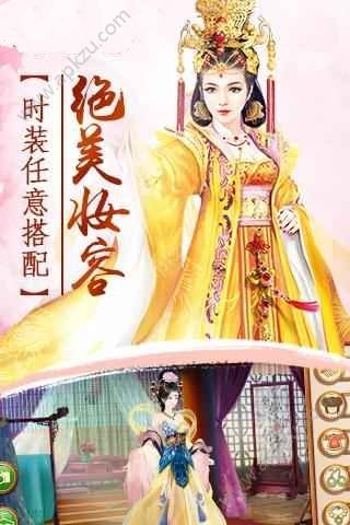 宫斗生存法则官方图1